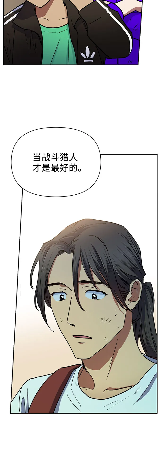 第41话 离家出走 第35页