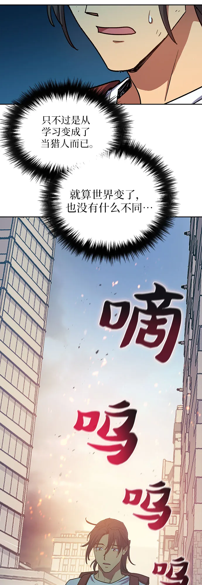 第41话 离家出走 第37页