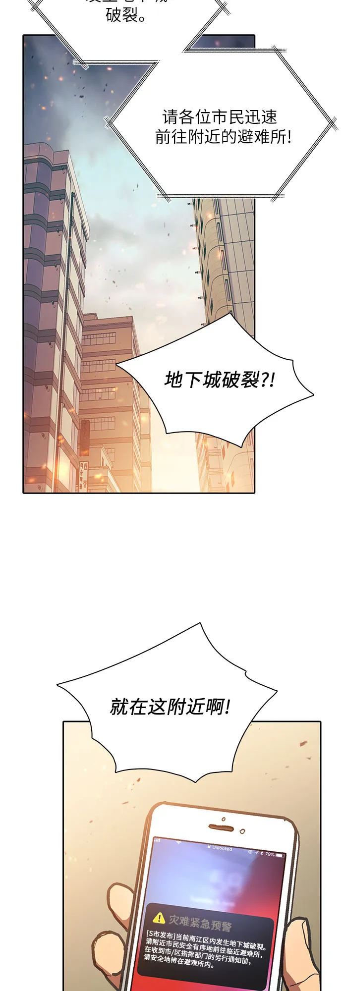 第41话 离家出走 第39页