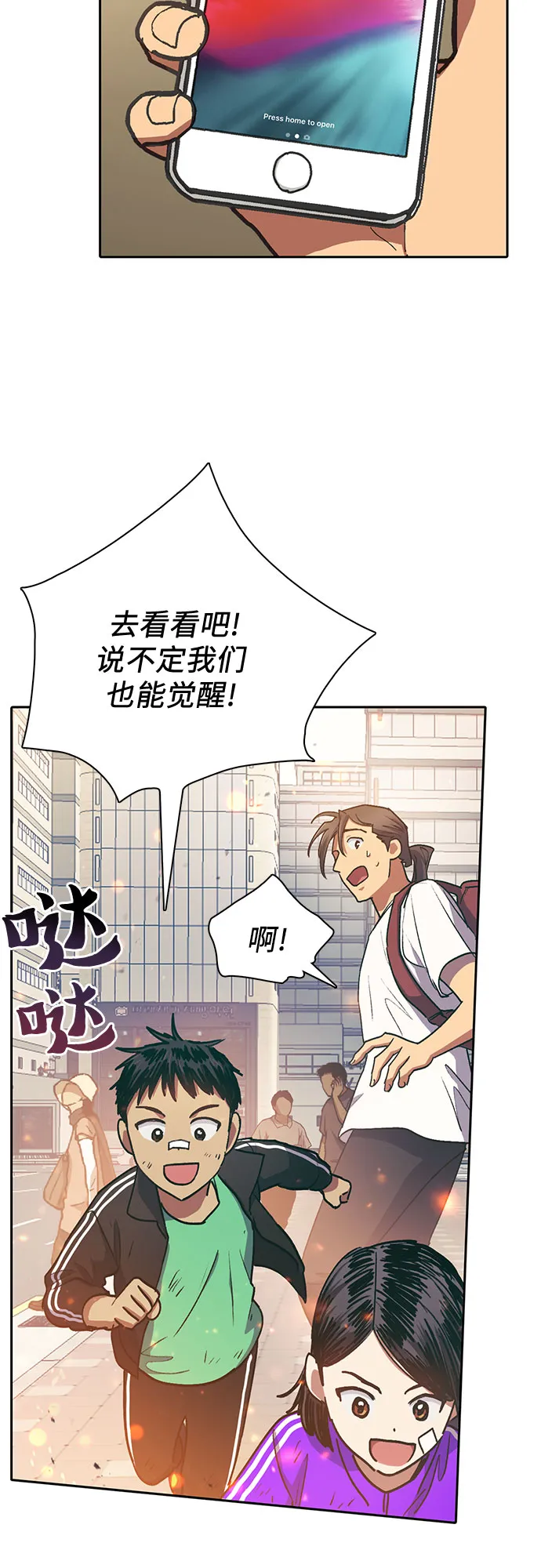 第41话 离家出走 第40页