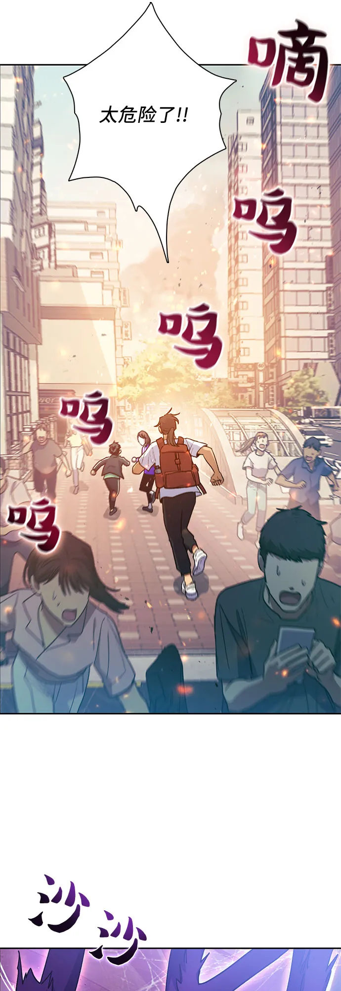 第41话 离家出走 第42页