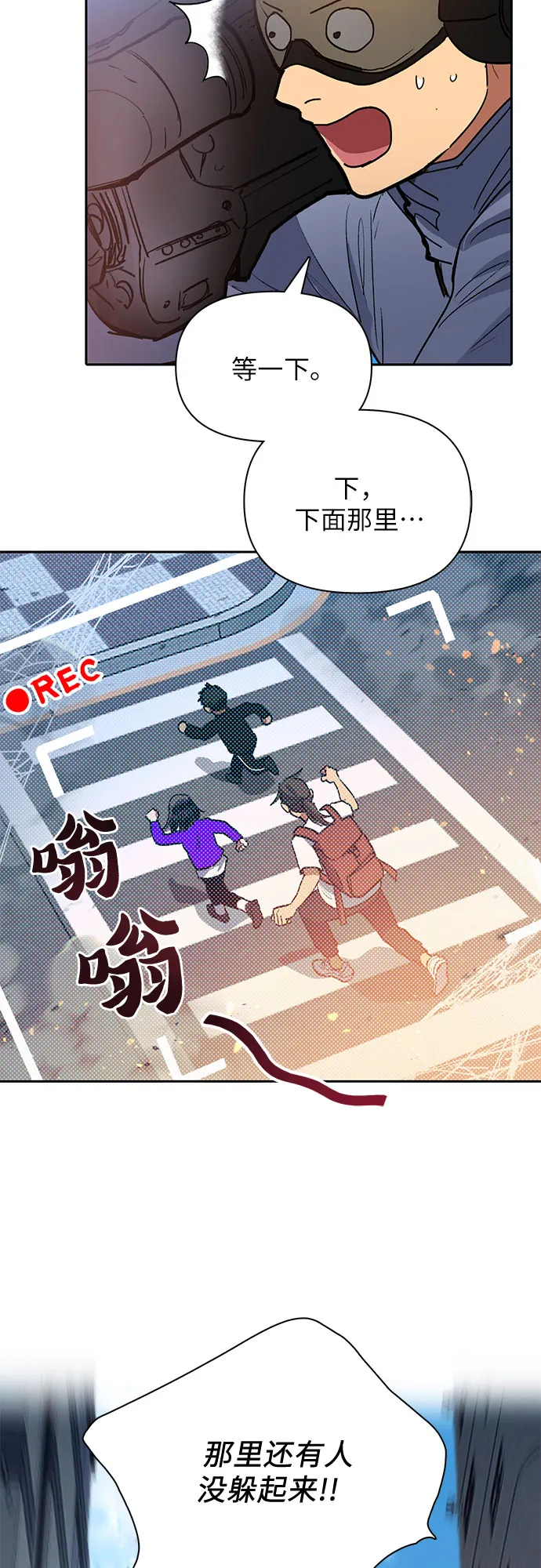 第42话 身陷危机的明宇！ 第5页