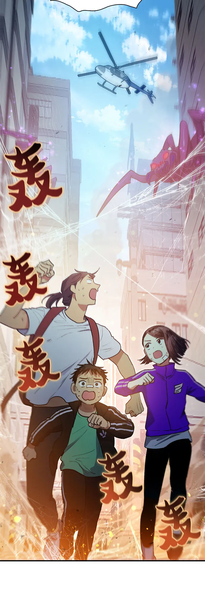 第42话 身陷危机的明宇！ 第6页