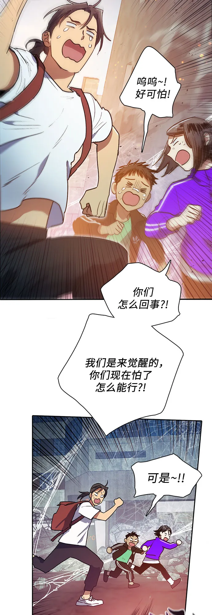 第42话 身陷危机的明宇！ 第9页
