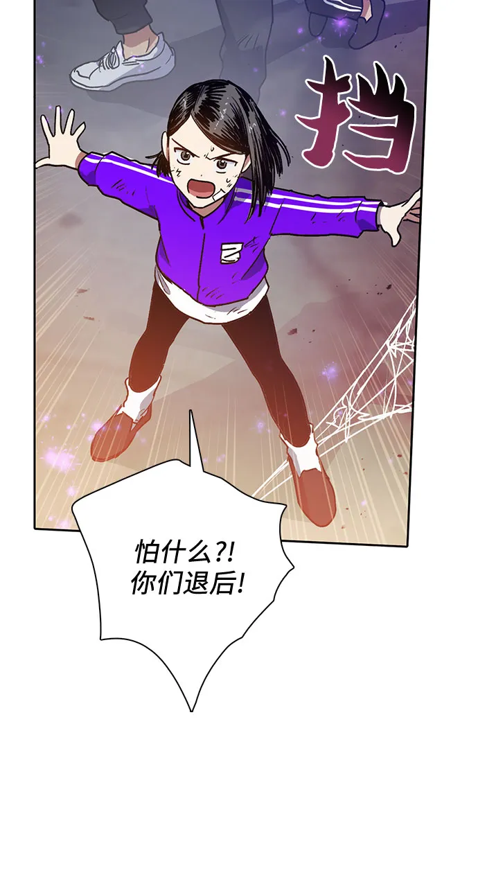 第42话 身陷危机的明宇！ 第12页