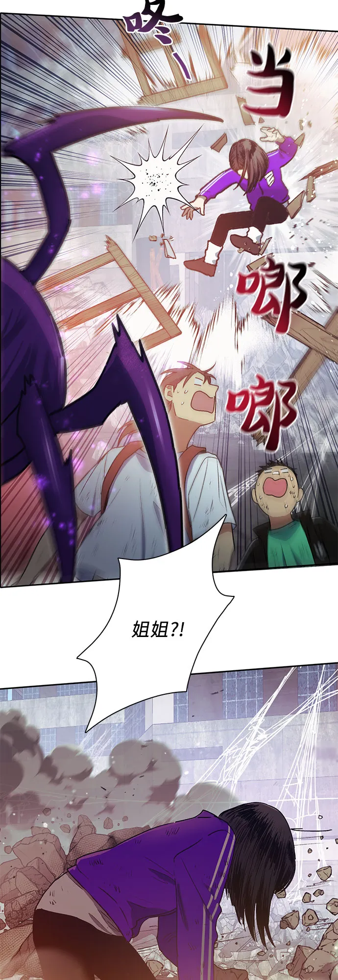 第42话 身陷危机的明宇！ 第14页