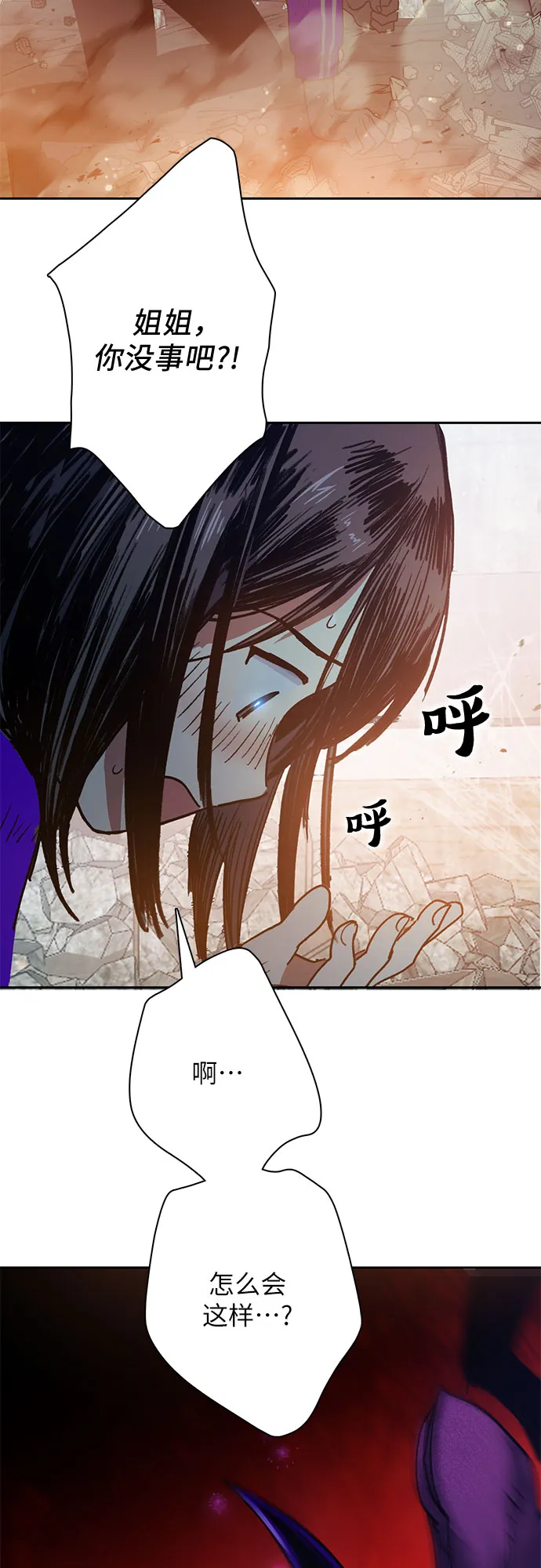 第42话 身陷危机的明宇！ 第15页
