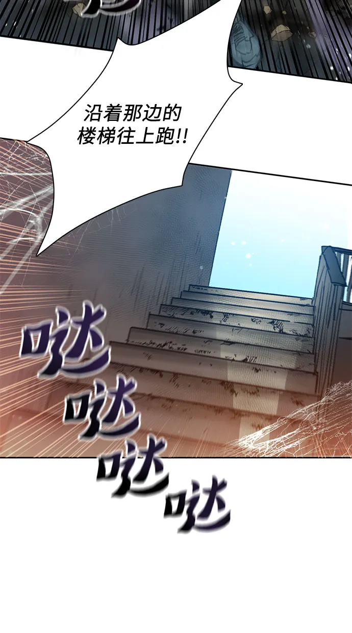 第42话 身陷危机的明宇！ 第18页