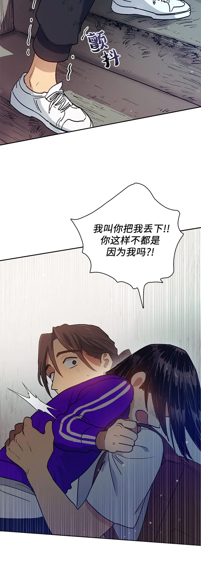 第42话 身陷危机的明宇！ 第26页