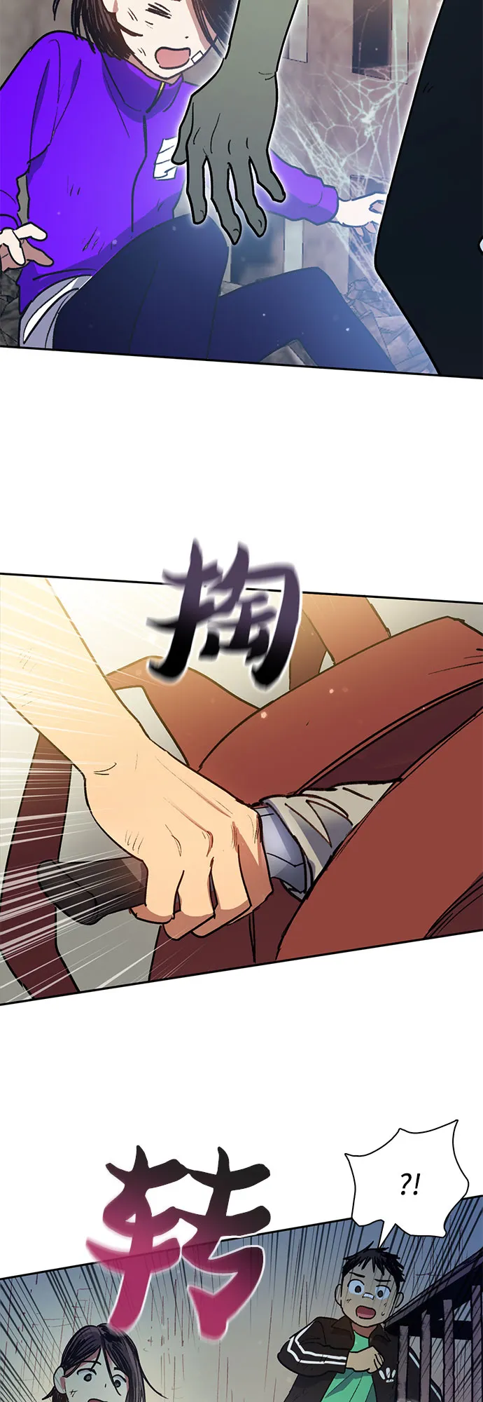 第42话 身陷危机的明宇！ 第29页
