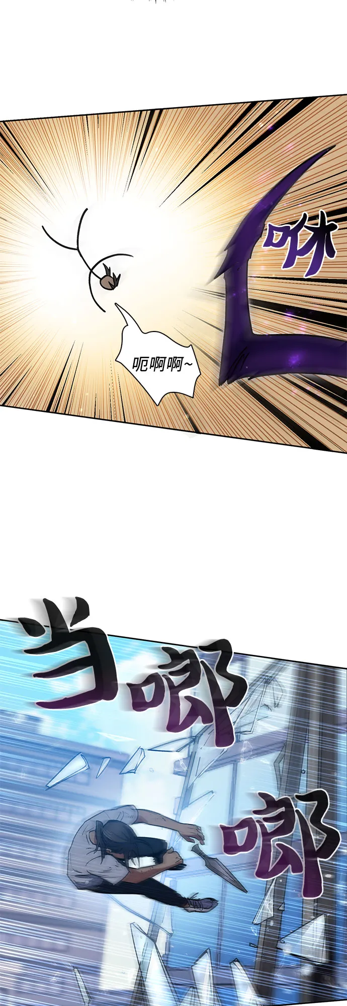 第42话 身陷危机的明宇！ 第39页