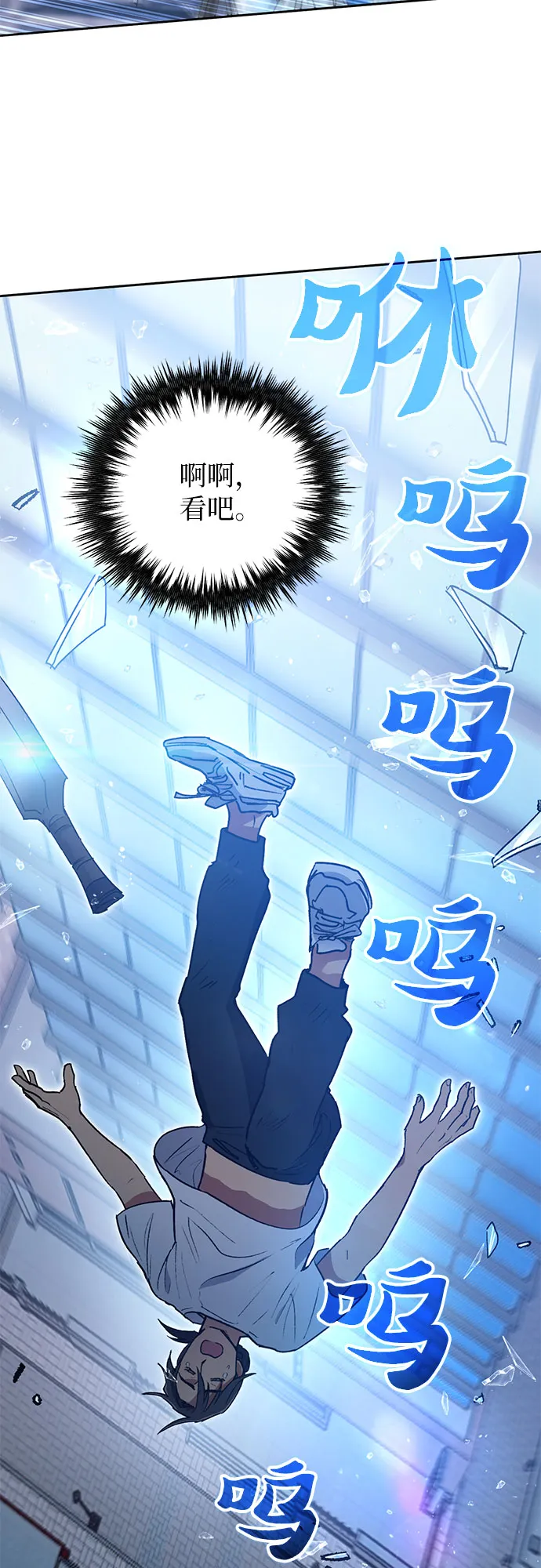 第42话 身陷危机的明宇！ 第40页