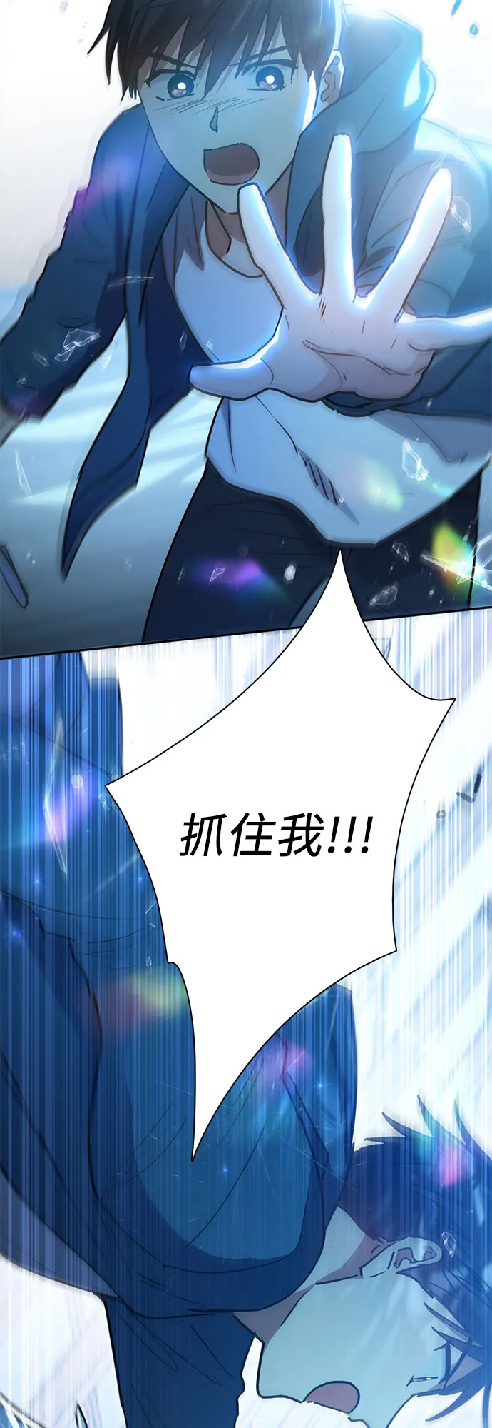 第42话 身陷危机的明宇！ 第44页