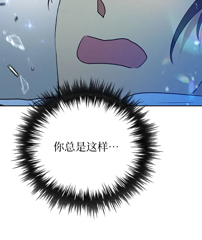 第42话 身陷危机的明宇！ 第47页