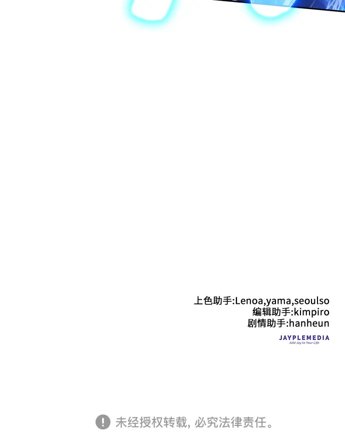 第42话 身陷危机的明宇！ 第51页