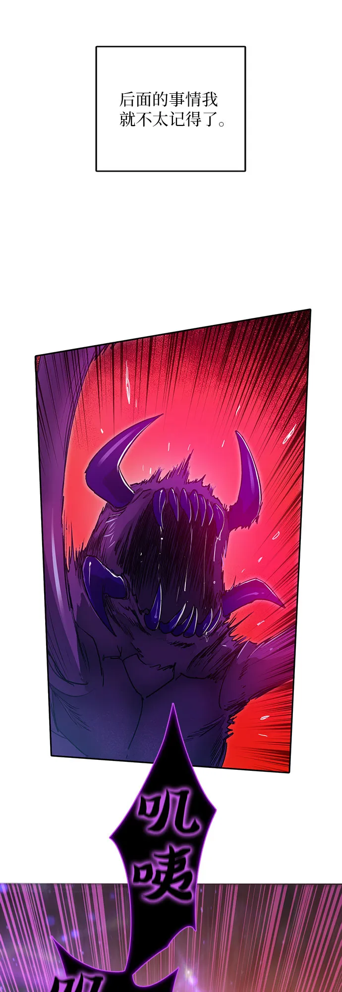 第43话 结束彷徨 第2页