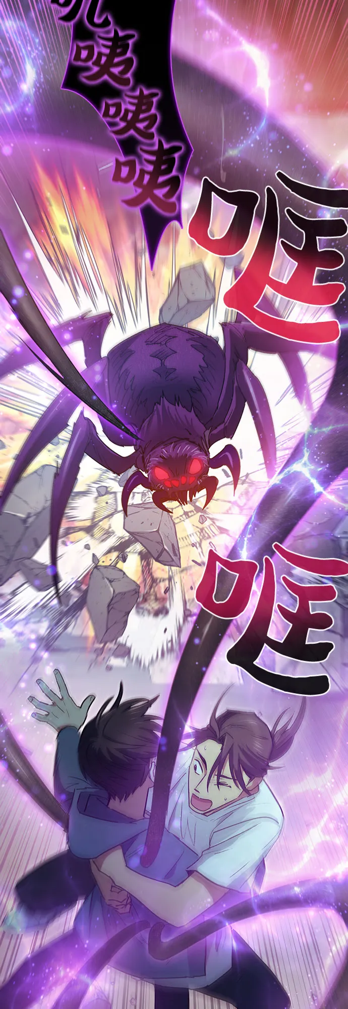 第43话 结束彷徨 第3页