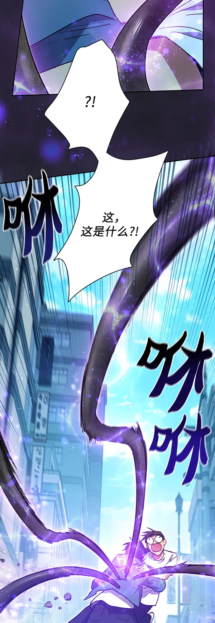 第43话 结束彷徨 第5页