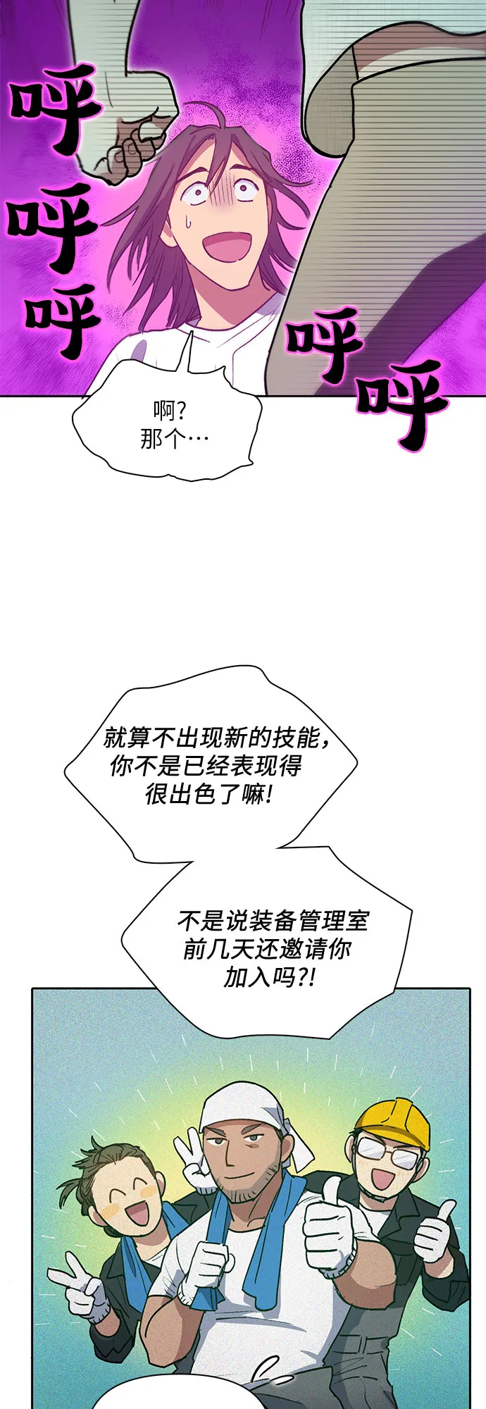 第43话 结束彷徨 第21页