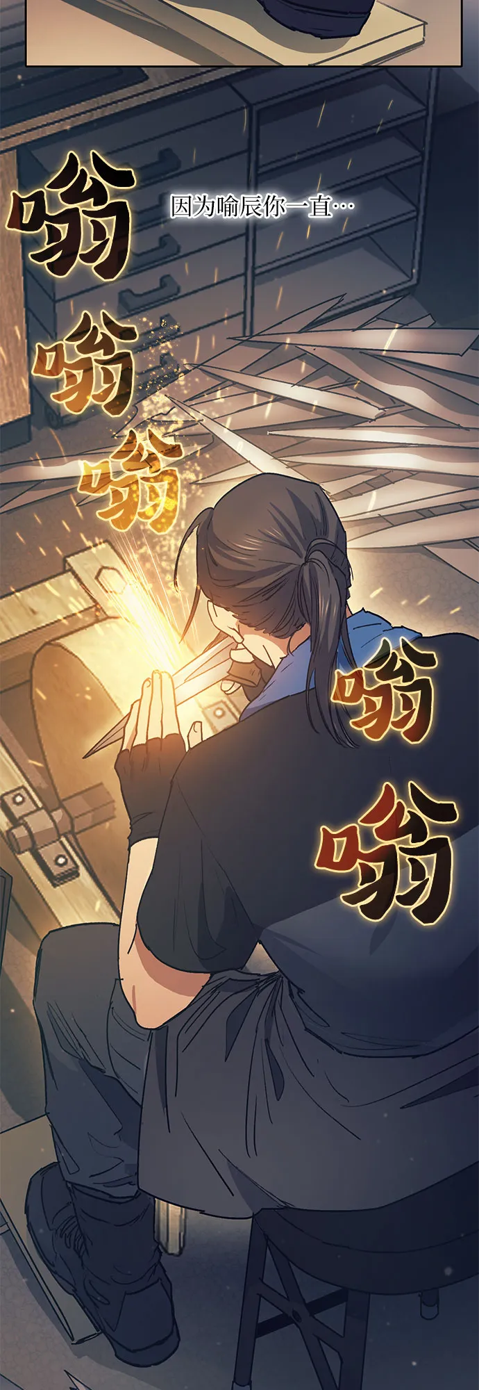第43话 结束彷徨 第28页
