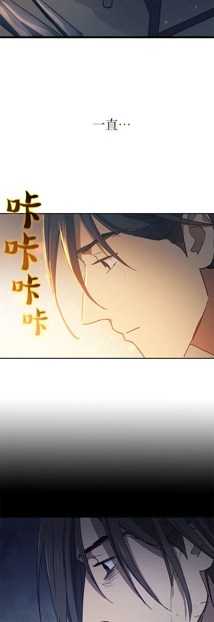 第43话 结束彷徨 第29页