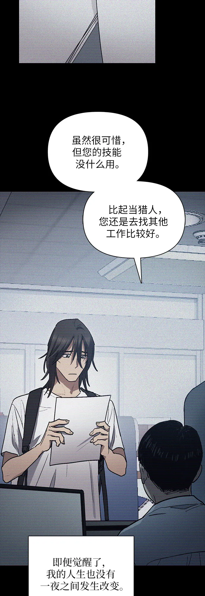 第43话 结束彷徨 第33页