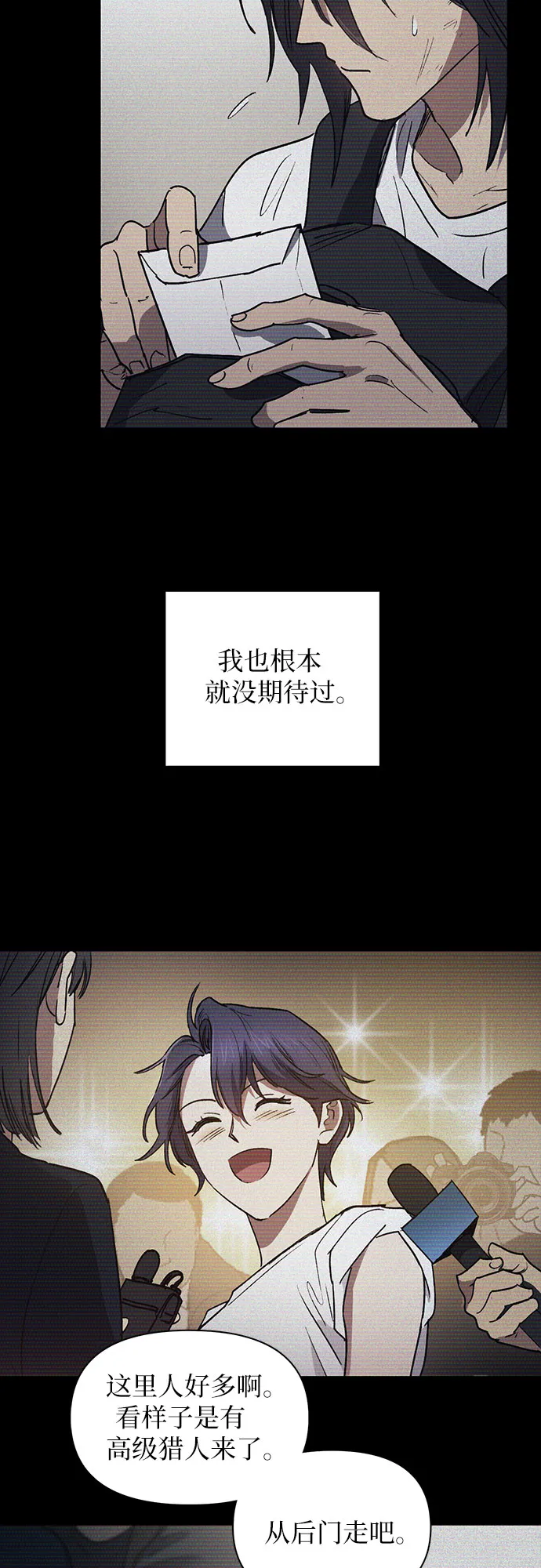 第43话 结束彷徨 第35页