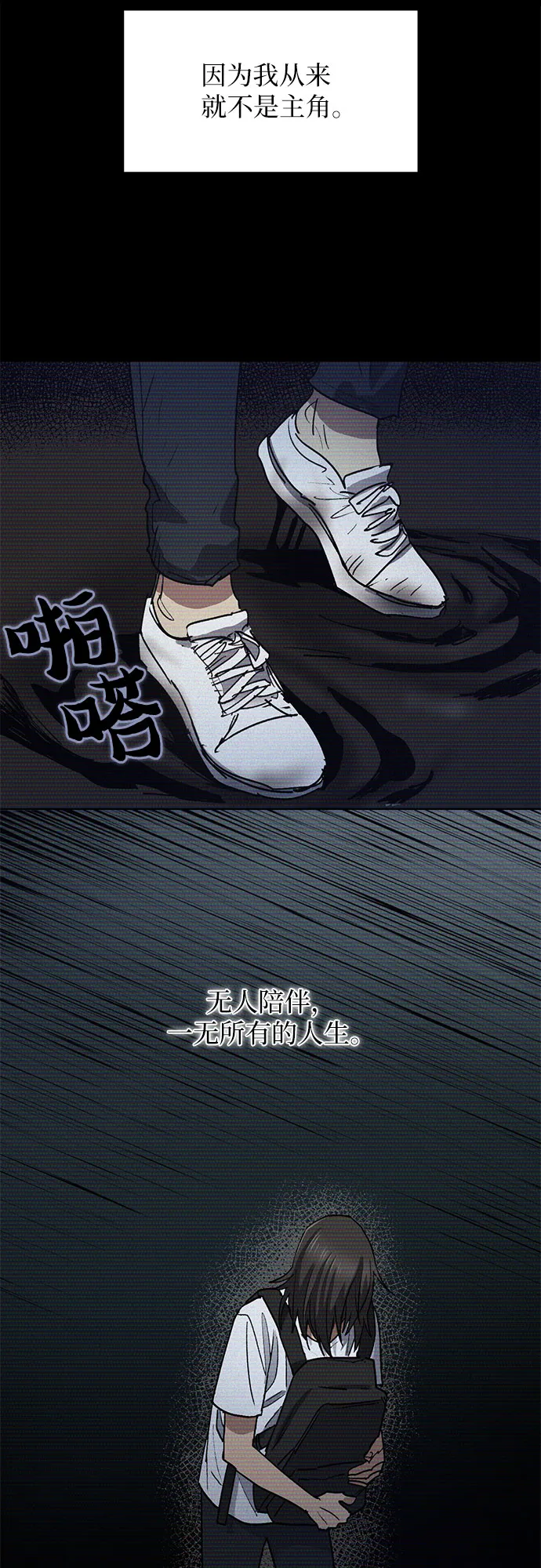 第43话 结束彷徨 第37页