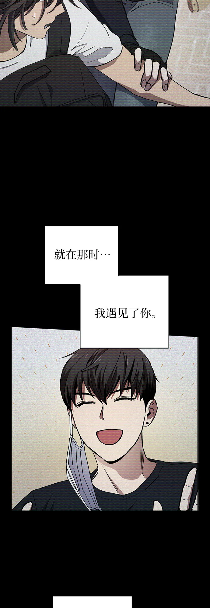第43话 结束彷徨 第40页