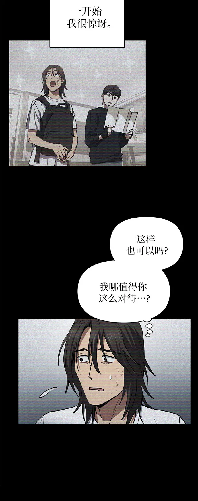 第43话 结束彷徨 第41页