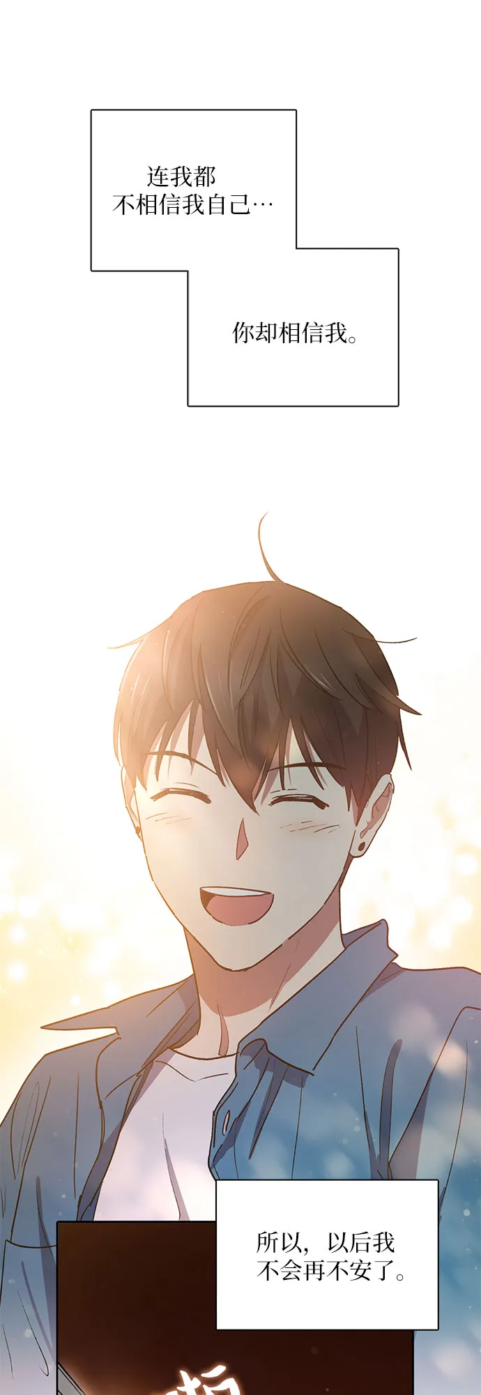 第43话 结束彷徨 第50页