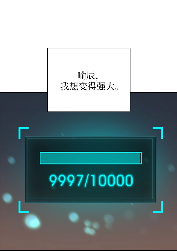 第43话 结束彷徨 第52页