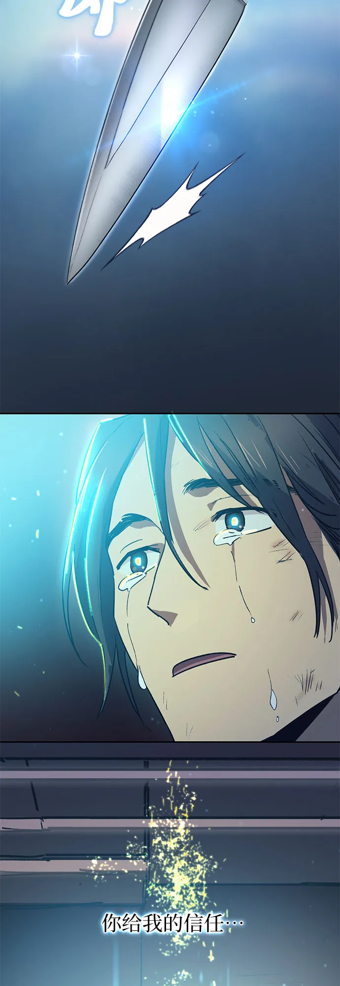 第43话 结束彷徨 第55页