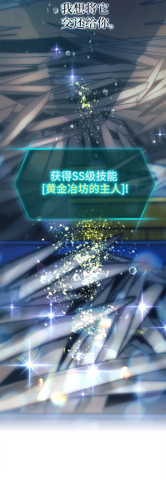 第43话 结束彷徨 第57页