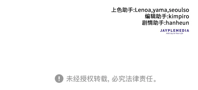 第43话 结束彷徨 第58页