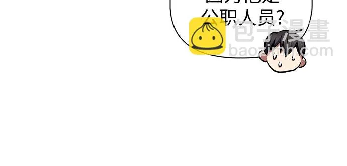 第68话 觉醒者管理室室长 第25页