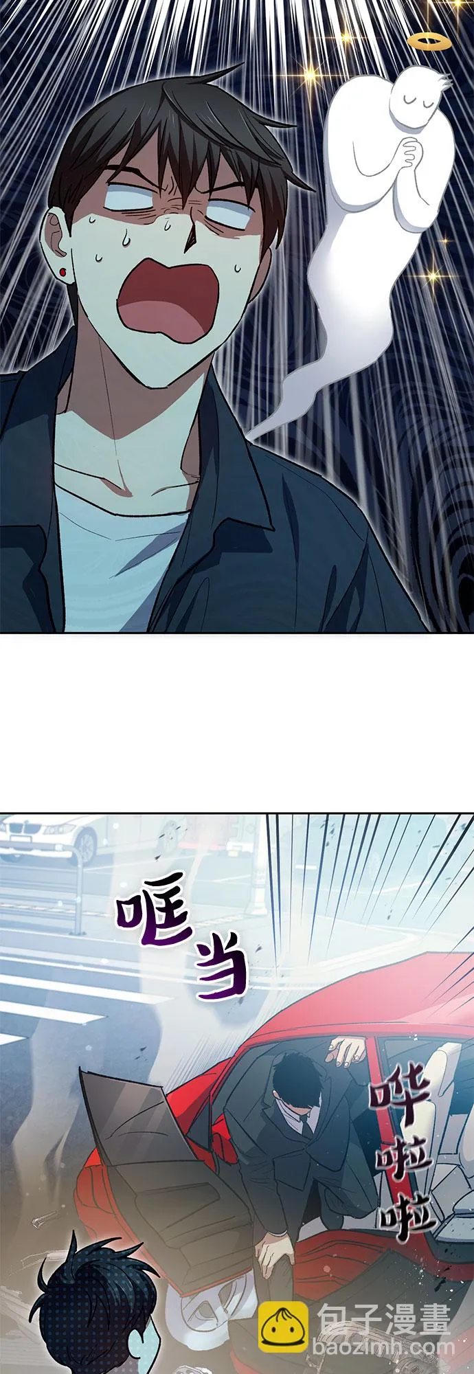 第68话 觉醒者管理室室长 第30页