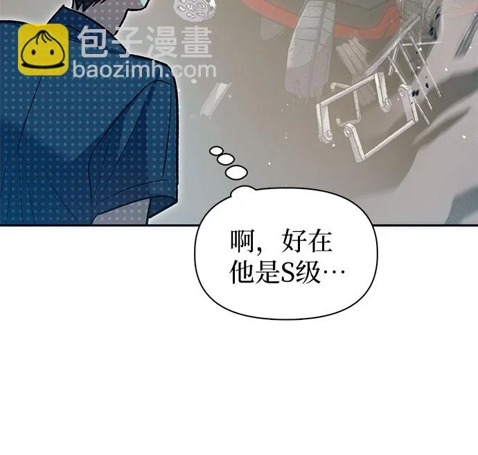 第68话 觉醒者管理室室长 第31页
