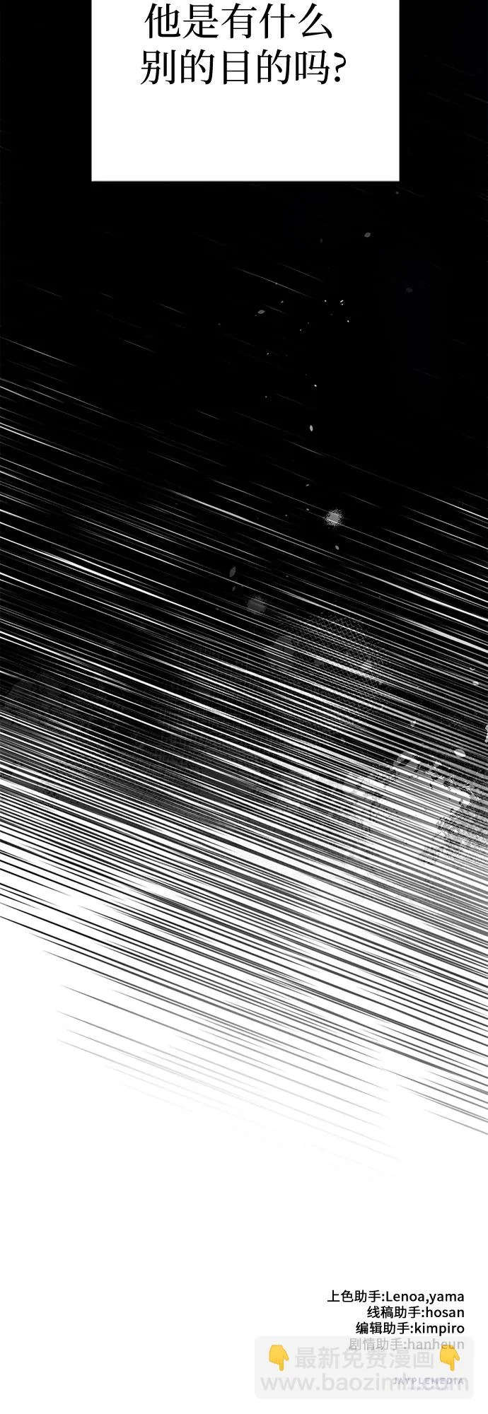 第68话 觉醒者管理室室长 第65页