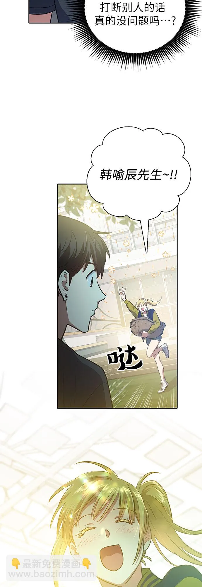 第69话 刺翼暗龙 第6页