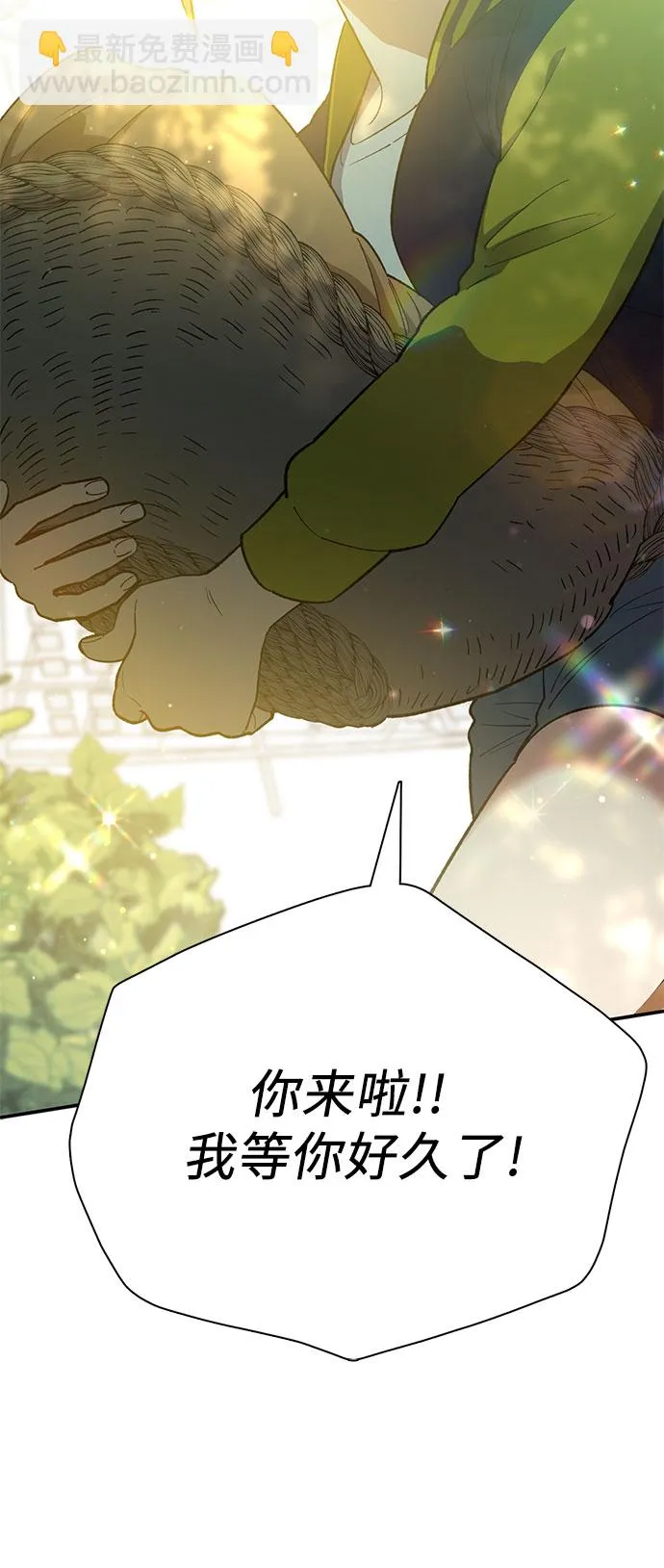 第69话 刺翼暗龙 第7页