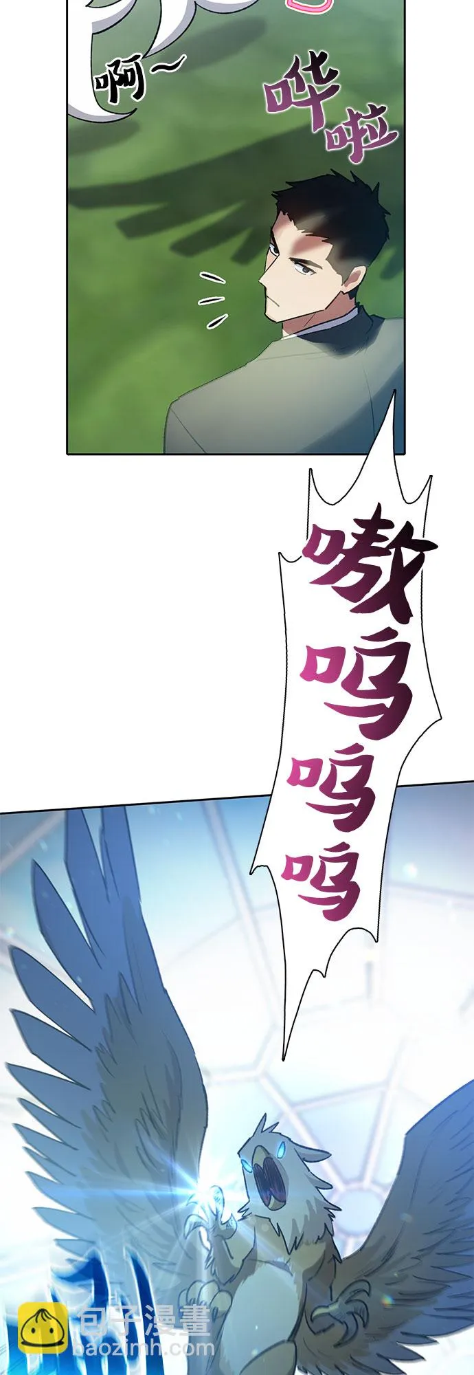 第69话 刺翼暗龙 第15页