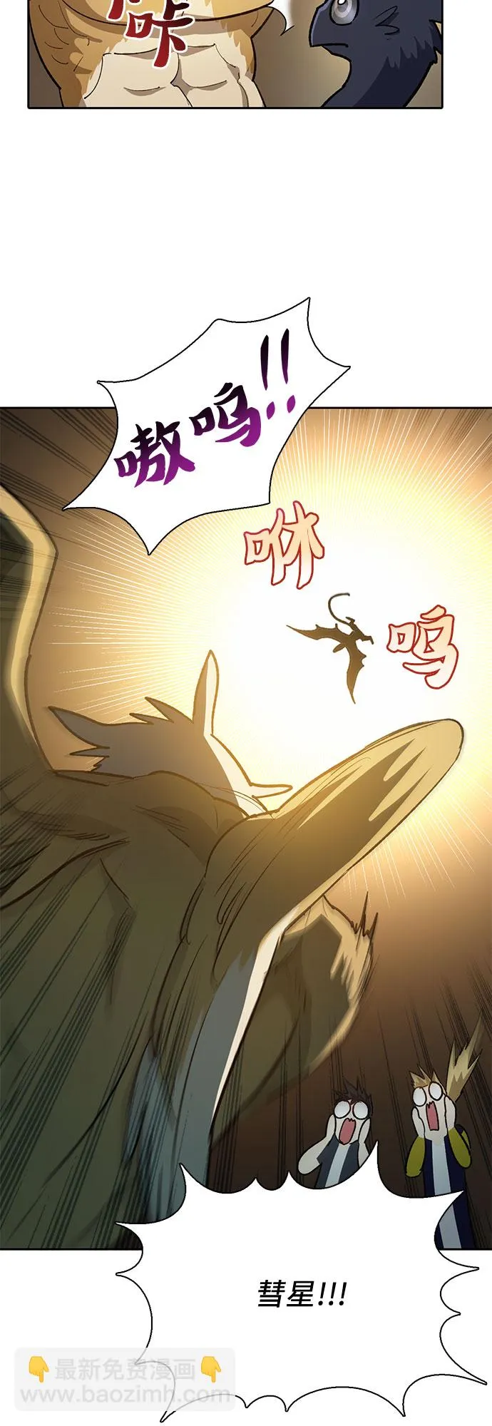 第69话 刺翼暗龙 第19页