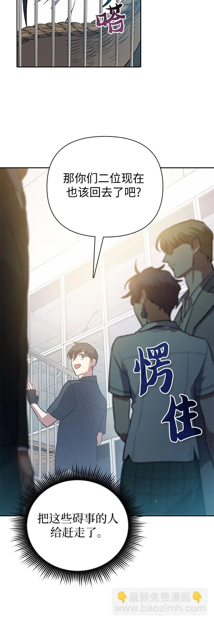 第69话 刺翼暗龙 第30页