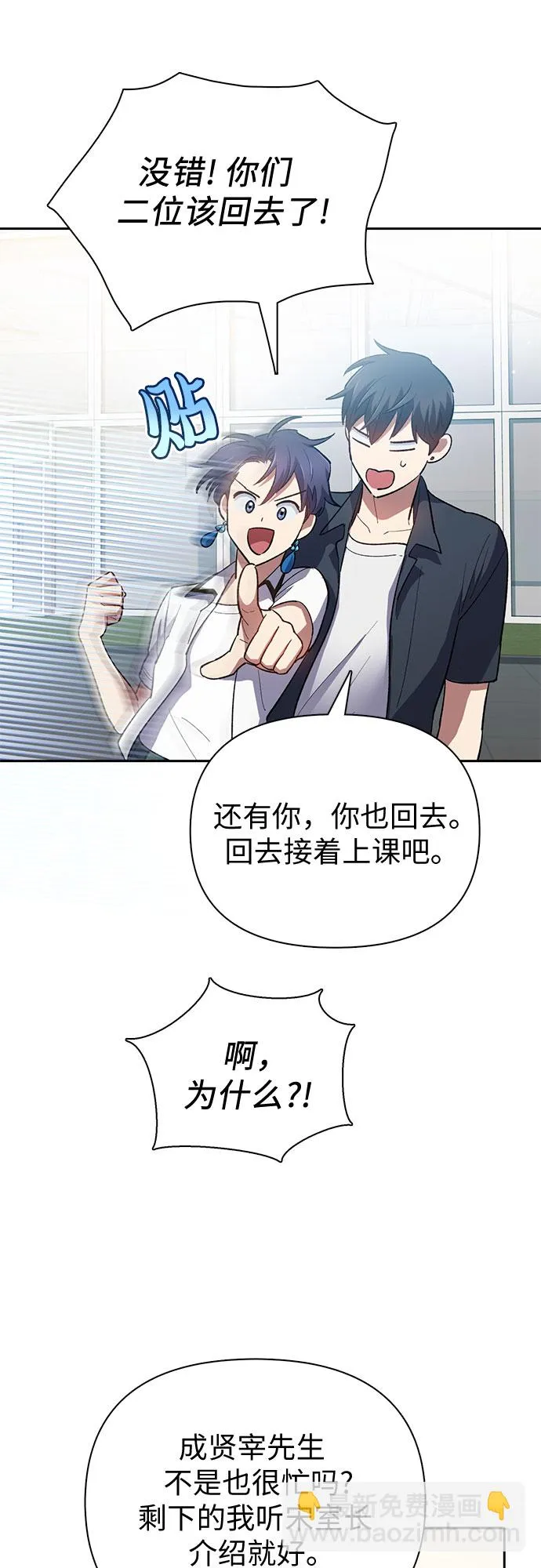 第69话 刺翼暗龙 第31页