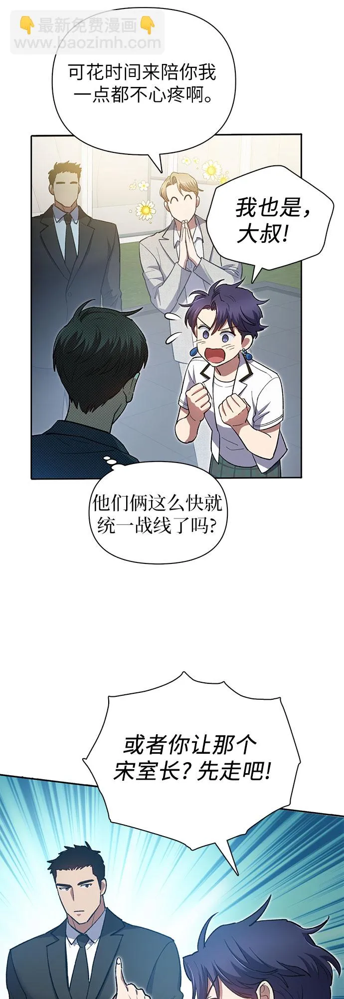 第69话 刺翼暗龙 第33页