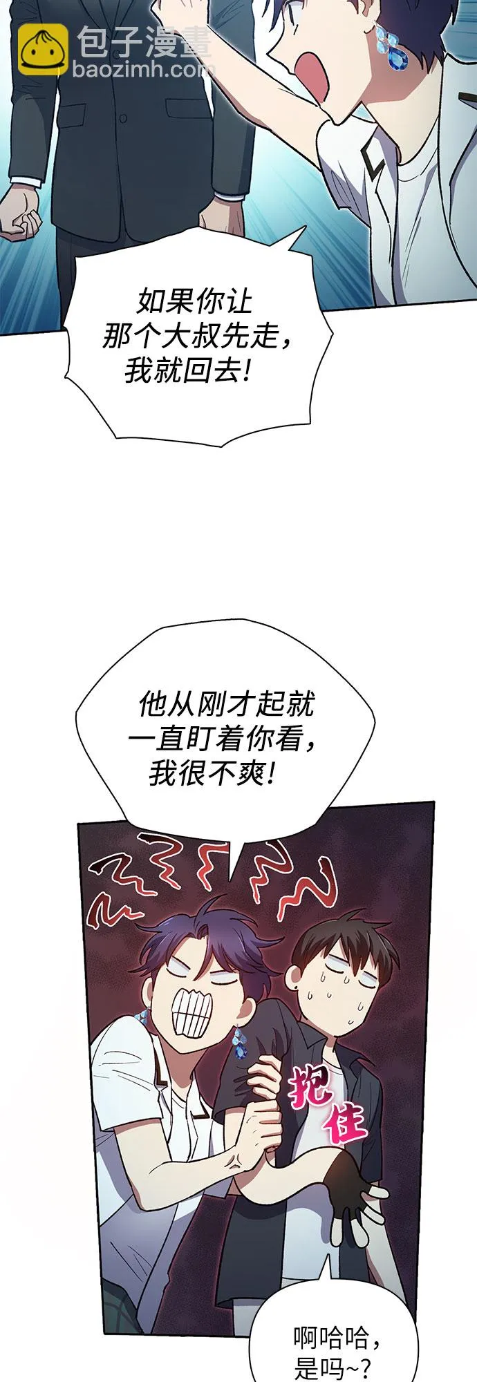 第69话 刺翼暗龙 第34页