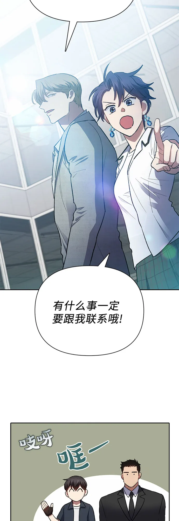 第69话 刺翼暗龙 第41页