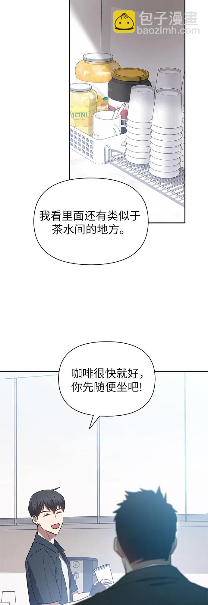 第69话 刺翼暗龙 第43页