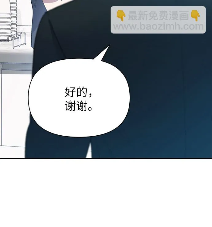 第69话 刺翼暗龙 第44页